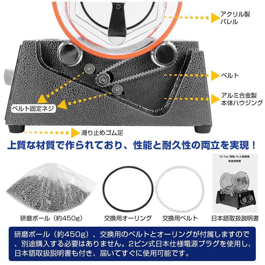 EC Tool バレル研磨機 回転バレル研磨機 KT6808 容量3kg タイマー機能付 スピード5段調整可能 研磨ボール付属 110V チェンジバレル研磨機｜matsuda-yonyon-store｜06