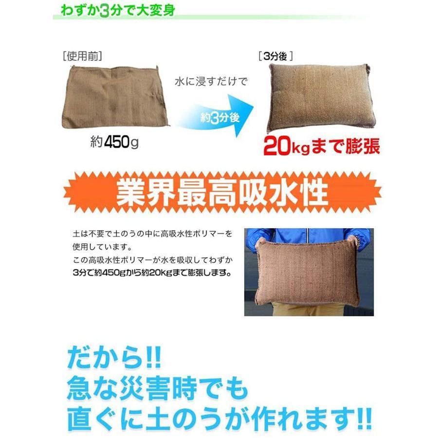 吸水土嚢袋【砂は不要】土のう土嚢袋 緊急簡易土のう 吸水土のう袋 水で膨らむ土のう袋 土嚢 麻袋 再利用可能版 【7-8日配達】吸水後重量約20kg 防災 吸水膨張バ｜matsuda-yonyon-store｜04