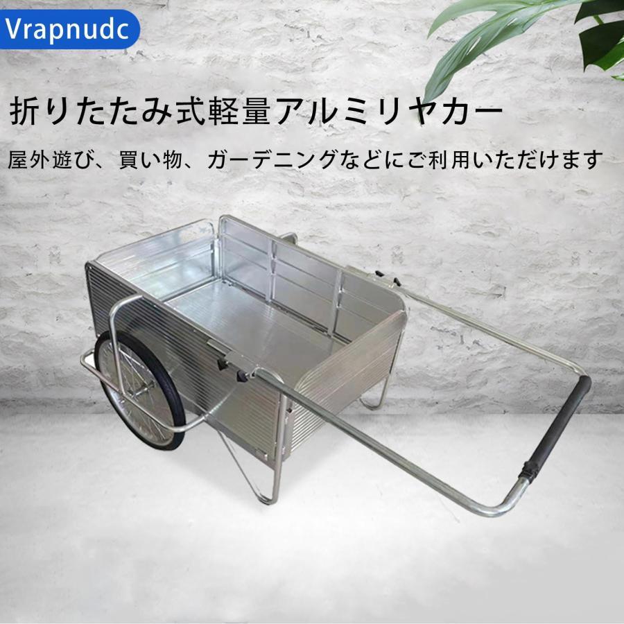 軽量アルミリアカー 耐荷重100kg 折りたたみ式 ノーパンクタイヤ
