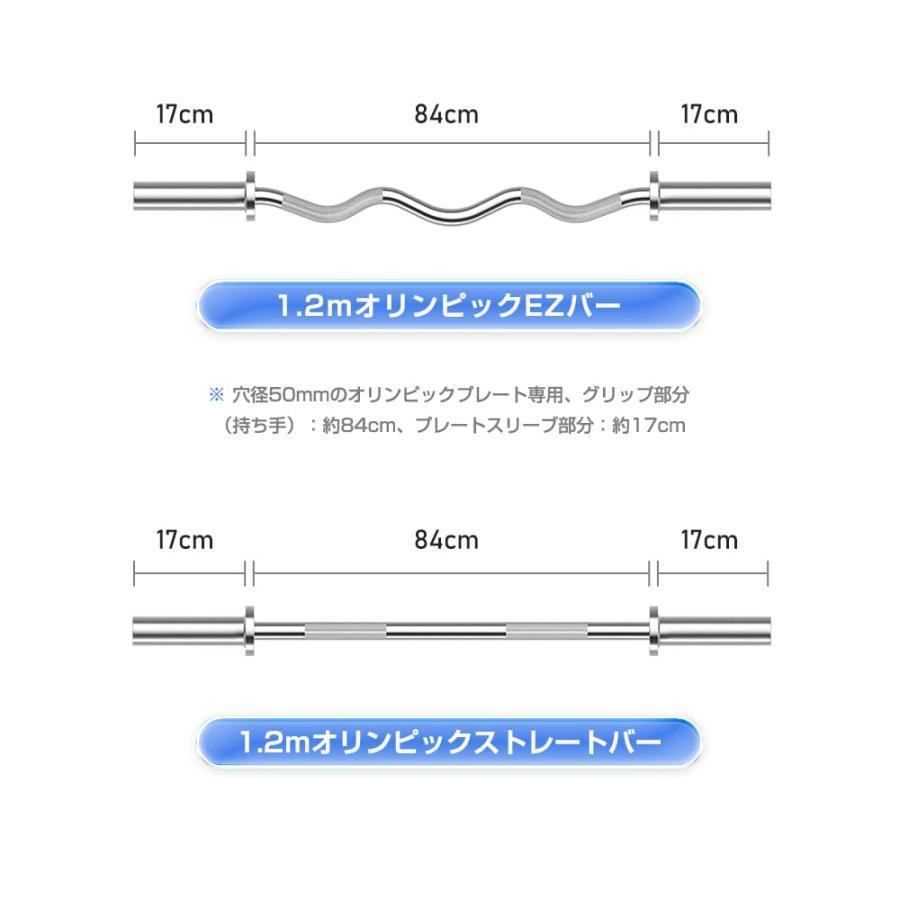 バーベルシャフト 120cm 直径50mm EZバー ストレートバー