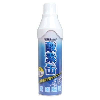 携帯酸素スプレー 酸素缶 ５ｌ Ka ドラッグストアマツダ 通販 Yahoo ショッピング
