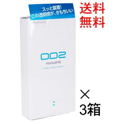 フジラテ 0 02 コンドーム 12個入 3箱 合計36個 ネコポス便発送 Ka 3 ドラッグストアマツダ 通販 Yahoo ショッピング