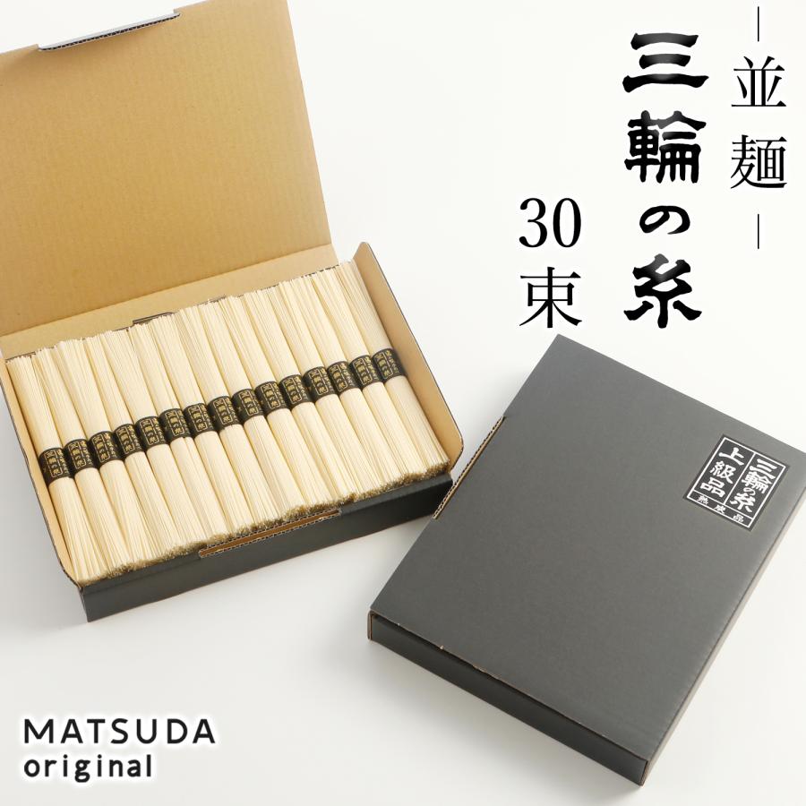 新品　三輪そうめん松田　超高級品　三輪素麺　三輪の壽　56束(24束＋32束) そうめん 三輪素麺 超極細プレミアム 三輪の寿-紙巻- 古物（二年