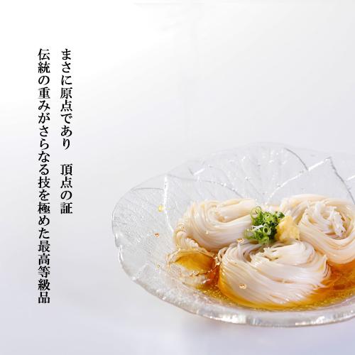 白龍そうめん 50g×24 三輪山本 白龍 極細 手延べそうめん 50g×12個