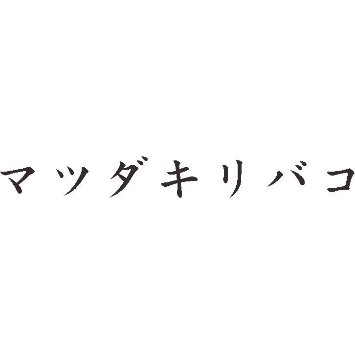 松田桐箱 ペンケース |  | 06