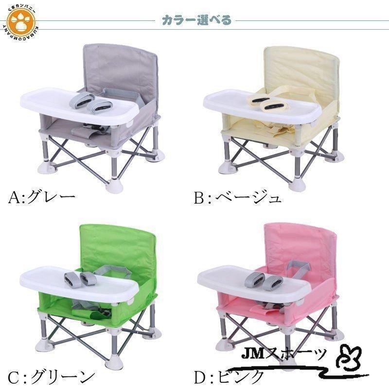 只今底値!ベビーチェア テーブルチェア お食事椅子 赤ちゃんチェア 折りたたみ式 携帯便利 腰ベルト入り ベビーシート 子供 6ヶ月から | ブランド登録なし | 01