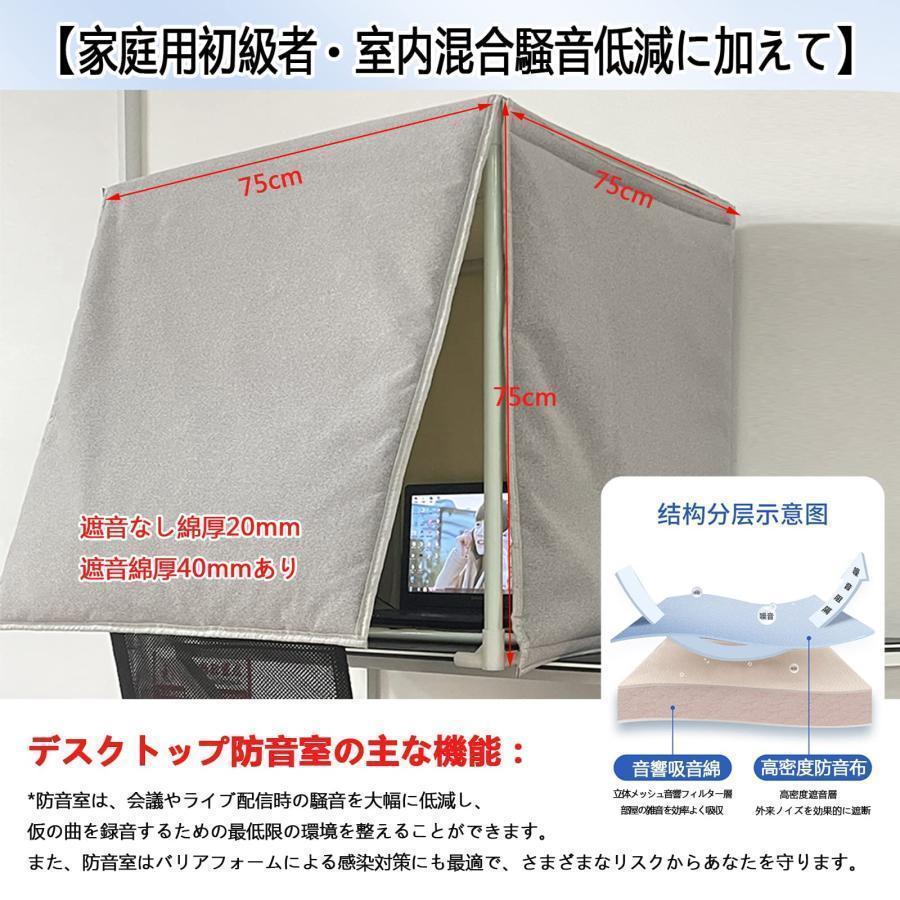 完動品 簡易防音室 一人用 マイク 防音 吸音材 シールド 吸音研究所 卓上 パネル、 防音ブース、防音ボックス、防音ボン 折りたたみ 組み立て式 排除します 録音?会議? 【KUE8021434215】(28649円)