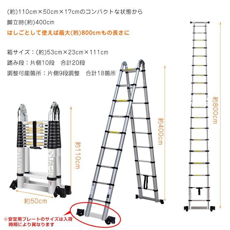 梯子 はしご 脚立 伸縮 伸縮梯子 はしご兼用脚立 8m 折り畳み 