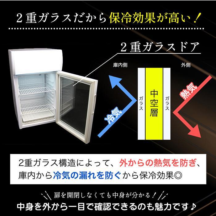 冷蔵庫 ショーケース冷蔵庫 1ドア 40L 小型 冷蔵ショーケース 家庭用 業務用 ディスプレイクーラー コンプレッサー式 右開き ###冷蔵庫 SC40B### - 1
