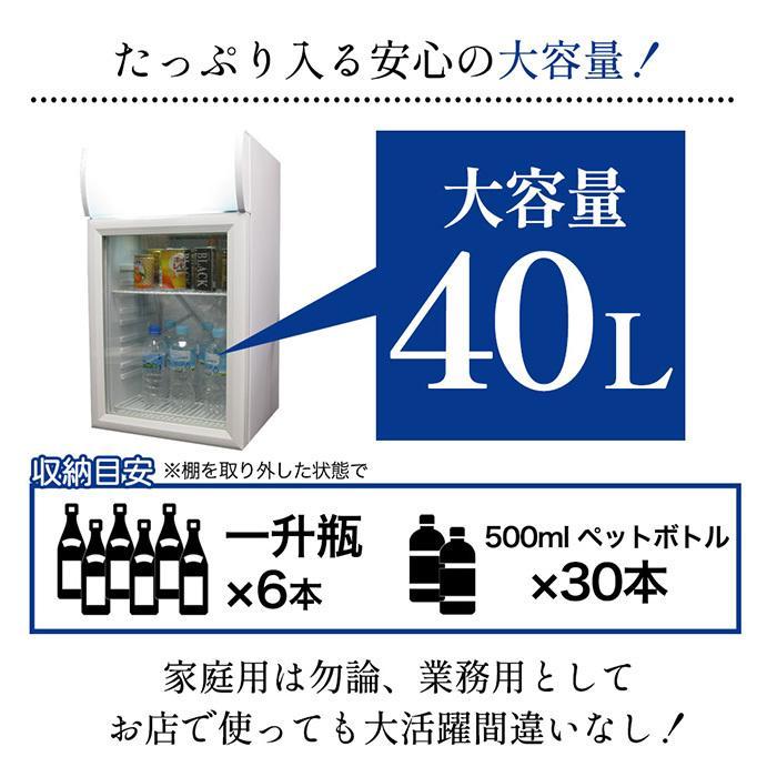 冷蔵庫 ショーケース冷蔵庫 1ドア 40L 小型 冷蔵ショーケース 家庭用 業務用 ディスプレイクーラー コンプレッサー式 右開き ###冷蔵庫 SC40B### - 4