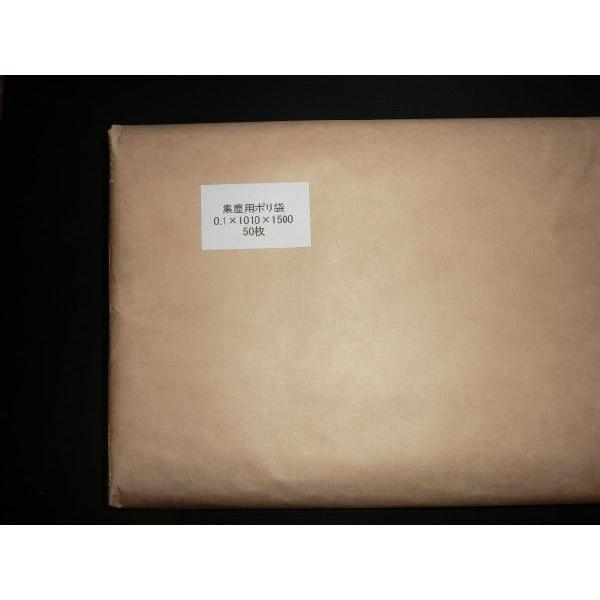 集塵機用ビニール　ポリ袋　50枚入り（2.2kw集塵機用　ダスタック・協和製対応） の商品画像