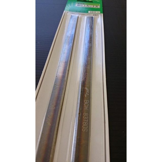 兼房 替刃式超仕上カンナ刃 360mm 2枚組【メーカー出荷商品代引 