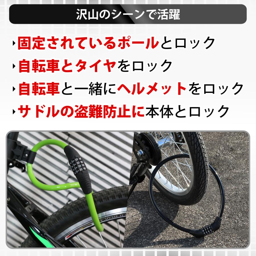 自転車 鍵 ワイヤーロック 自転車のカギ ダイヤル式 チェーンロック