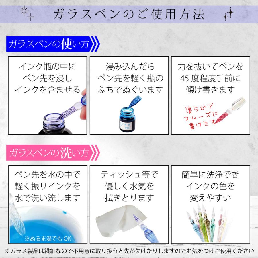 ガラスペン 硝子ペン おしゃれ かわいい かっこいい インクセット ディップペン ペン置き　万年筆 つけペン プレゼント｜matsudozakkaya｜11