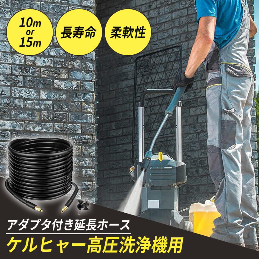 ケルヒャー 高圧洗浄機 ホース 用 パイプクリーニングホース 排水管