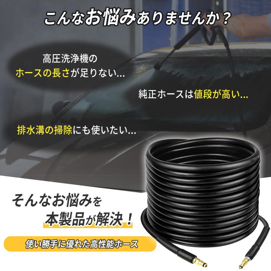 ケルヒャー 高圧洗浄機 ホース 用 パイプクリーニングホース 排水管