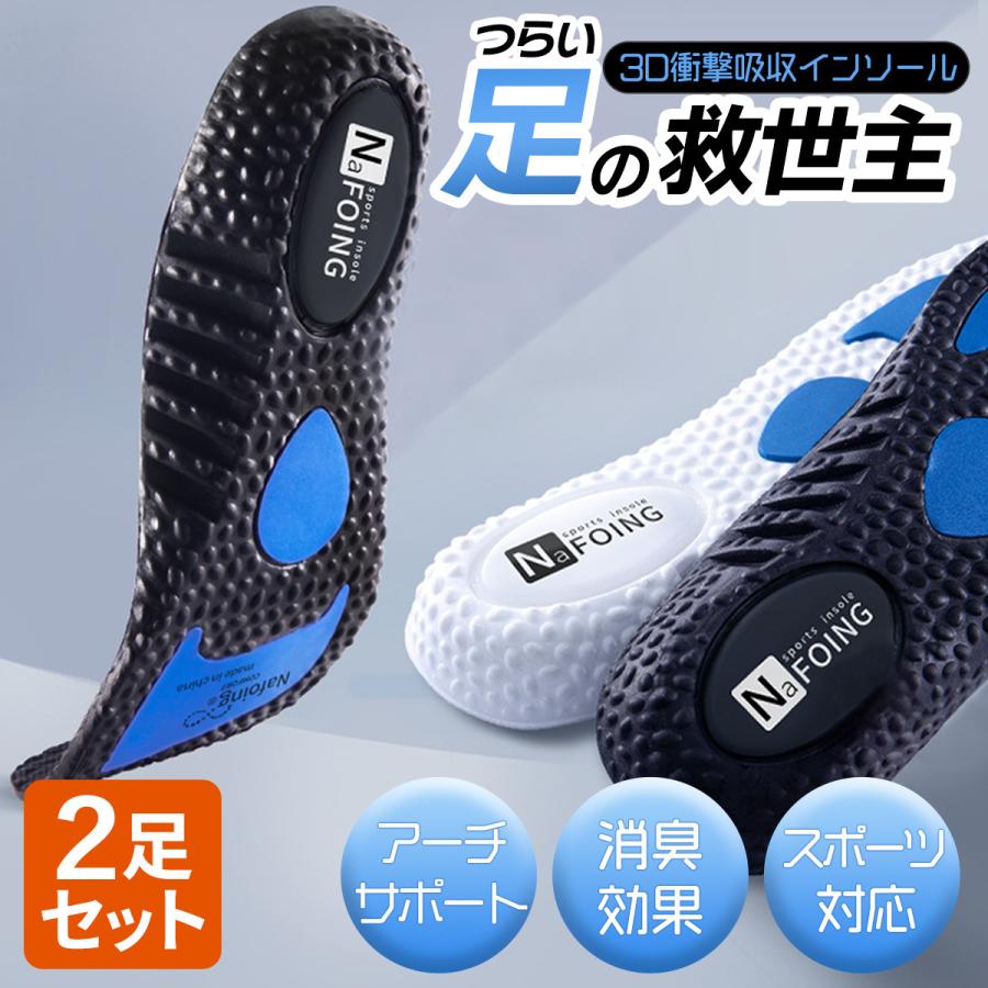 インソール 中敷き スポーツ o脚 スニーカー 革靴 衝撃吸収 扁平足 足底筋膜炎 アーチサポート | 