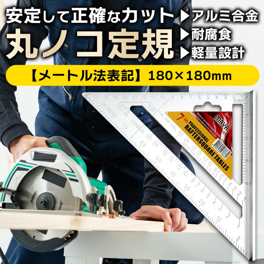 丸のこ 丸ノコ ガイド 丸ノコ定規 丸ノコガイド定規 三角定規 丸鋸 