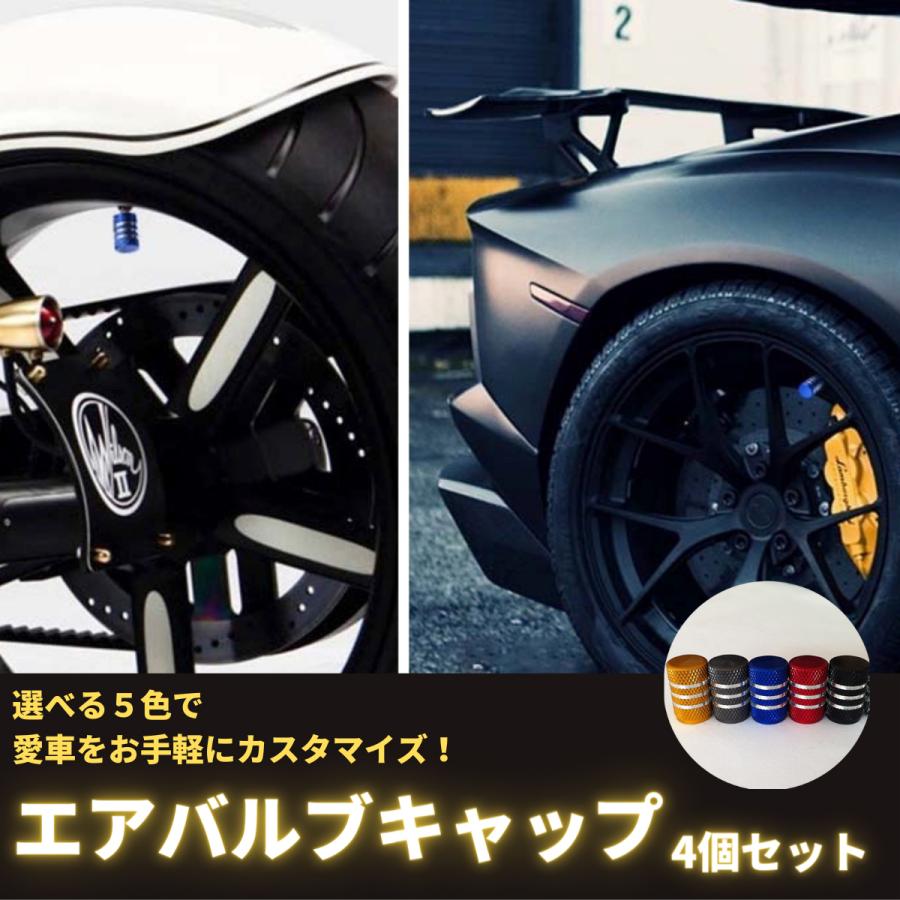 スーパーセール】 アルミ エアバルブキャップ バルブキャップ ドレスアップ タイヤ キャップ 4個セット discoversvg.com スーパーセール】 アルミ エアバルブキャップ バルブキャップ ドレスアップ タイヤ キャップ 4個セット discoversvg.com