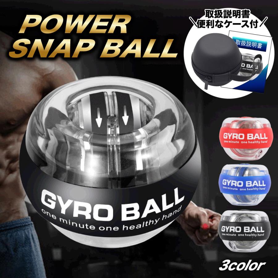 パワーボール 筋トレ トレーニング リストボール ジャイロボール