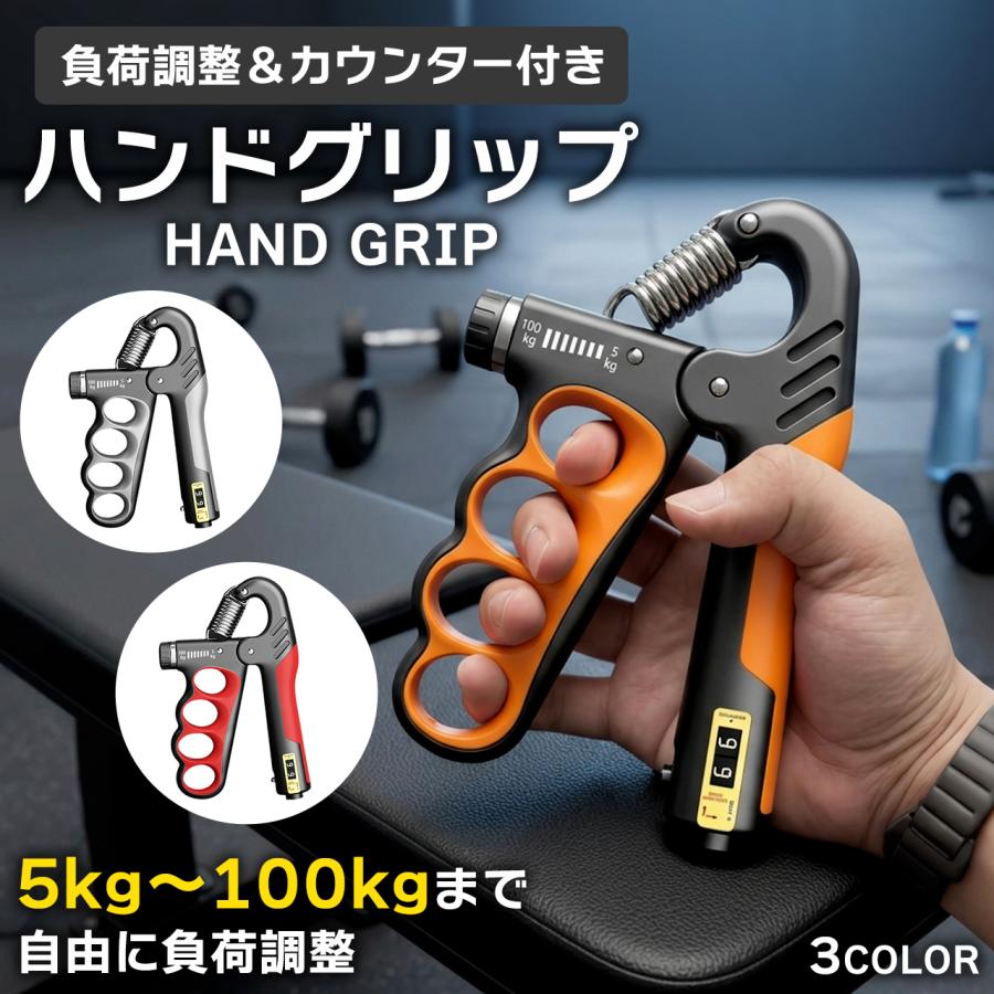 ハンドグリップ ハンドグリッパー メタルグリッパー 握力 器具