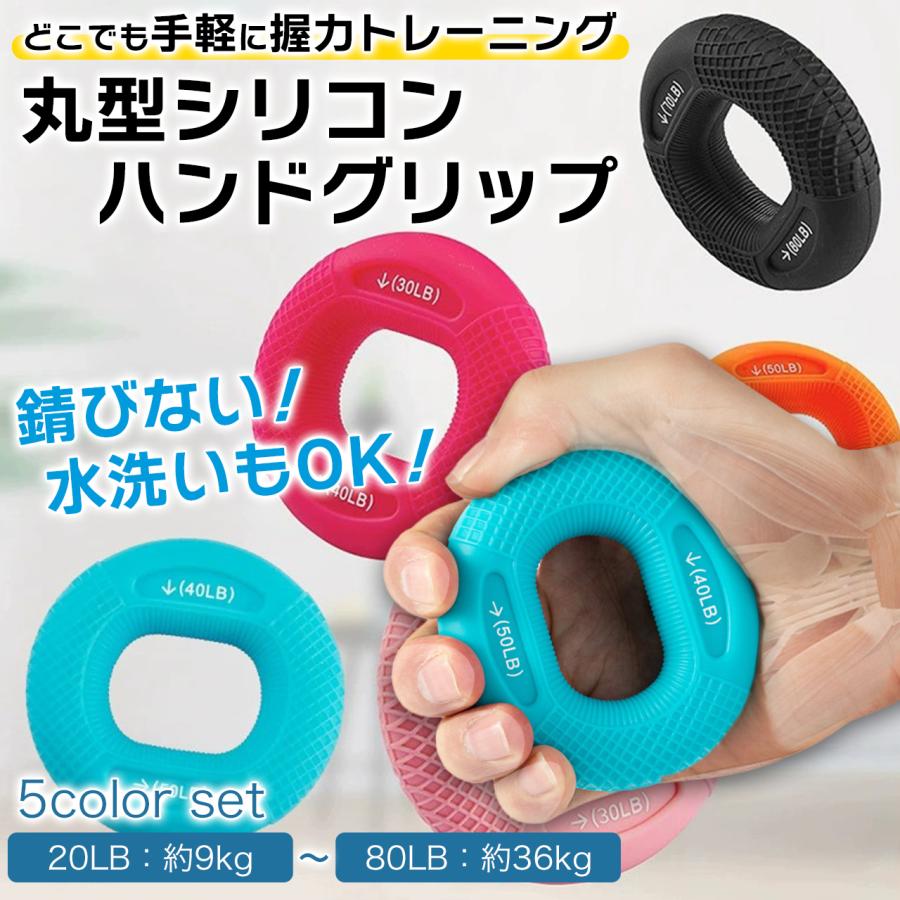 ハンドグリップ 握力 トレーニング 筋トレ リハビリ 指の強化 鍛える