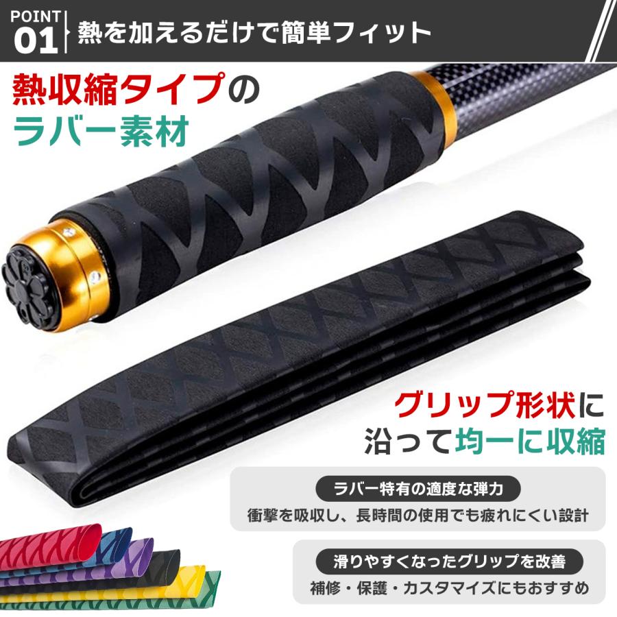 熱収縮 ラバーグリップ グリップ カバー チューブ 釣り竿 ロッド
