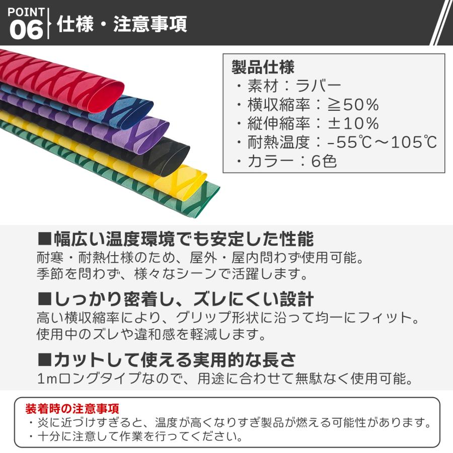 熱収縮 ラバーグリップ グリップ カバー チューブ 釣り竿 ロッド