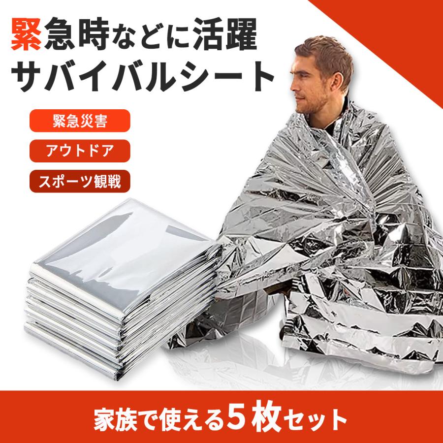 エマージェンシーシート サバイバルシート アルミシート アルミ