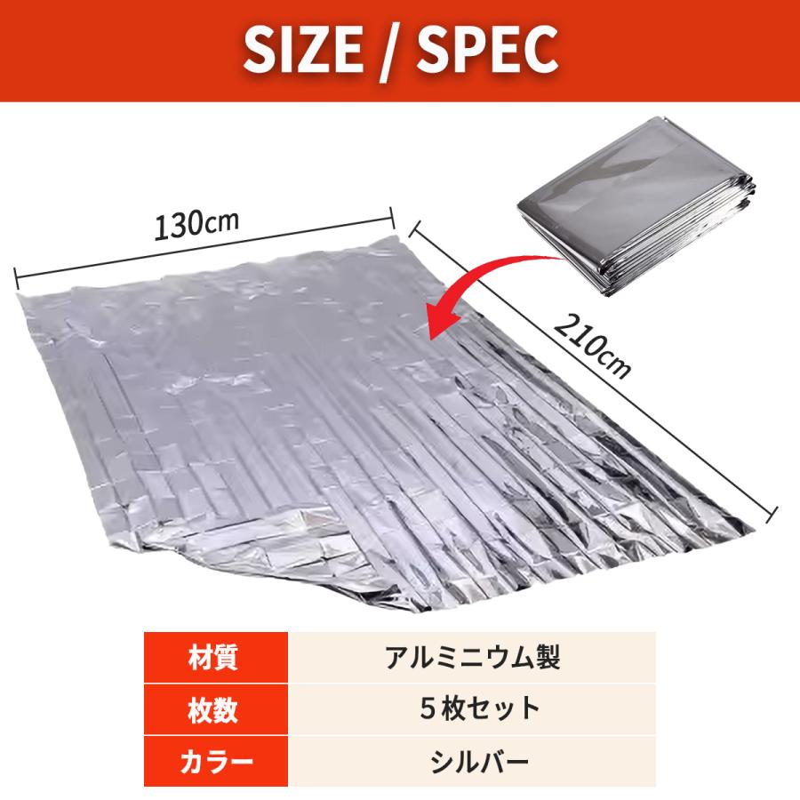 エマージェンシーシート サバイバルシート アルミシート アルミ