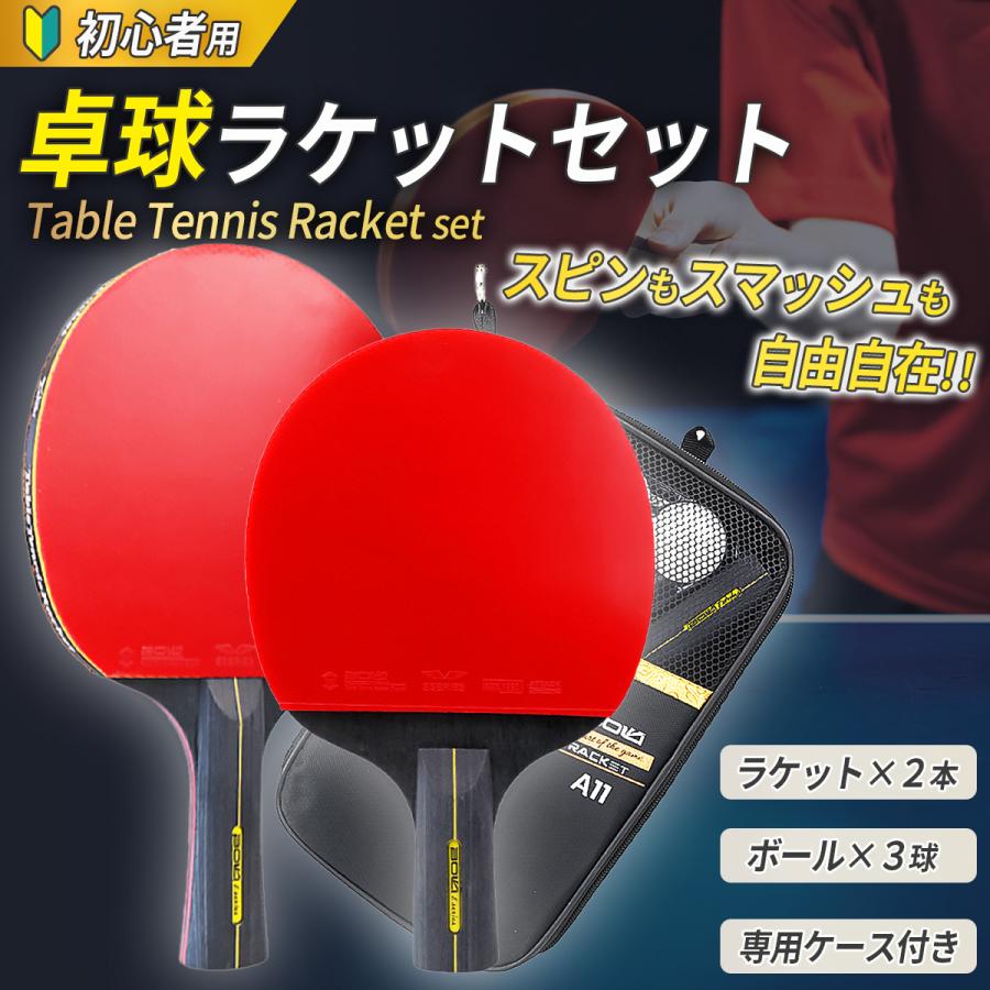 (まとめ) 卓球ラケット シェークハンド 【×20本セット】 卓球 ラケット 卓球ラケット シェークハンド 初心者 ケース ペン