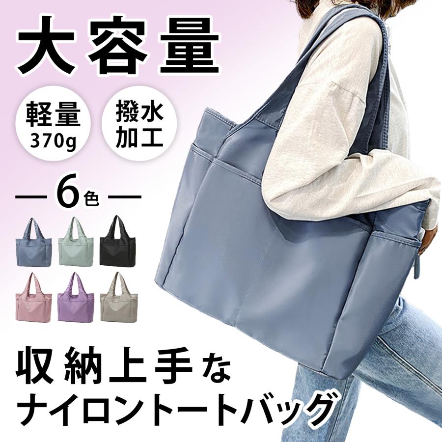 トートバッグ 大きめ 大きい 軽い 50代 軽量 ナイロン 肩掛け 韓国