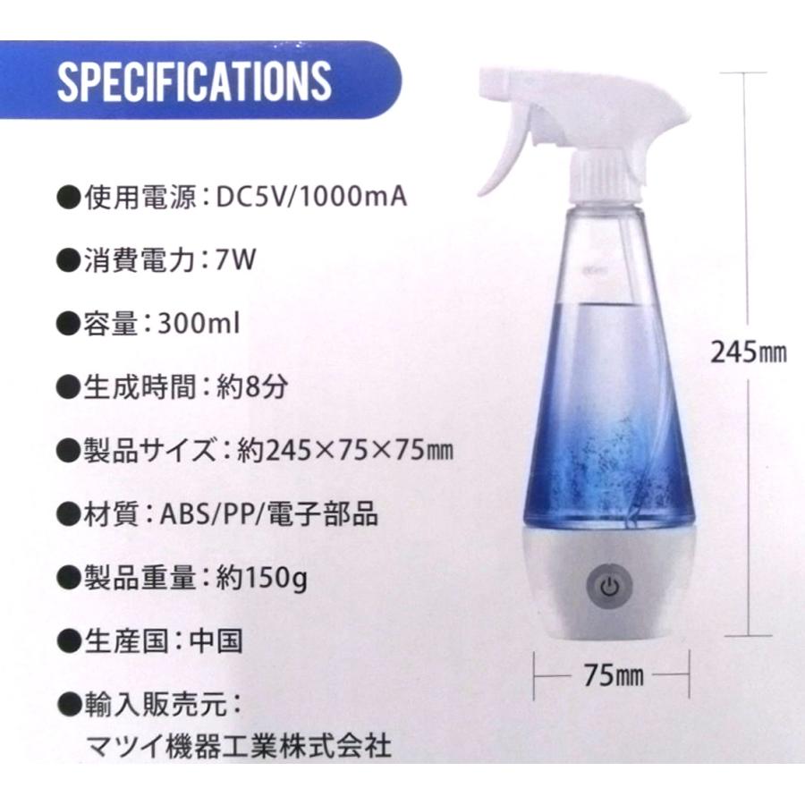 電解次亜水生成器 MEC水ポータブル :MEC-P2:マツイオンラインショップ - 通販 - Yahoo!ショッピング 電解次亜水生成器 MEC水ポータブル :MEC-P2:マツイオンラインショップ - 通販 - Yahoo!ショッピング