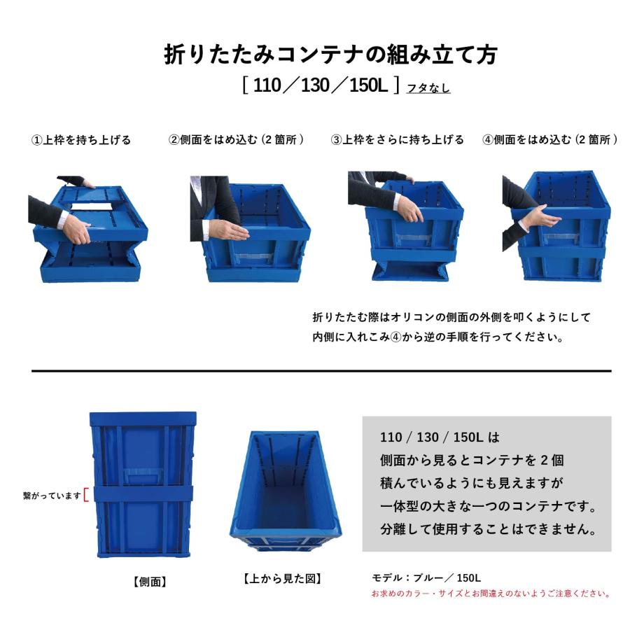 松本産業 折りたたみコンテナ 130L ブルー ( 130B ) カードホルダー