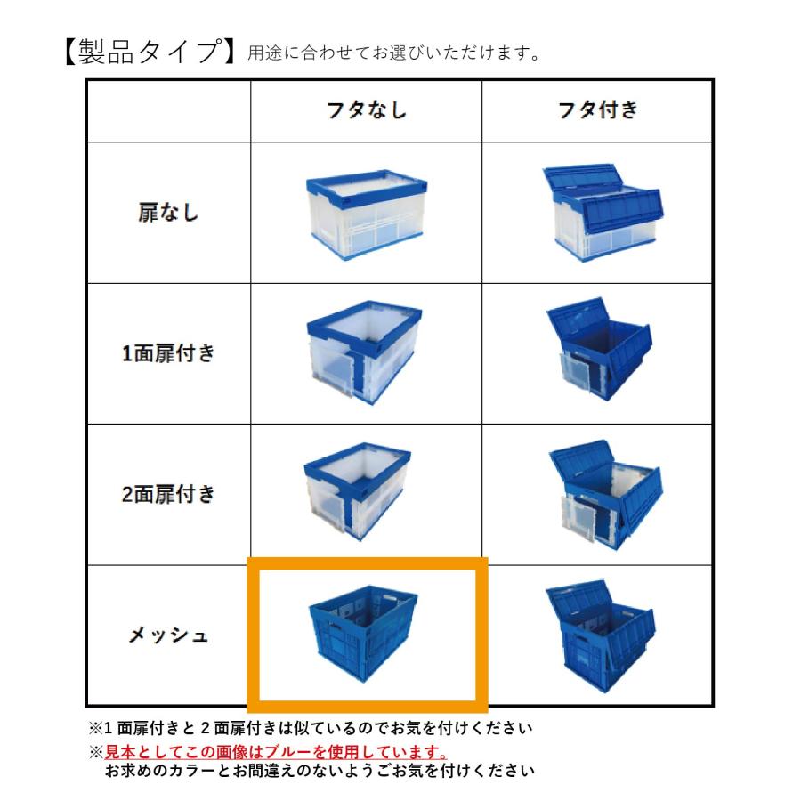 松本産業 折りたたみコンテナ 網目 50L ブルー ( 50A ) カードホルダー