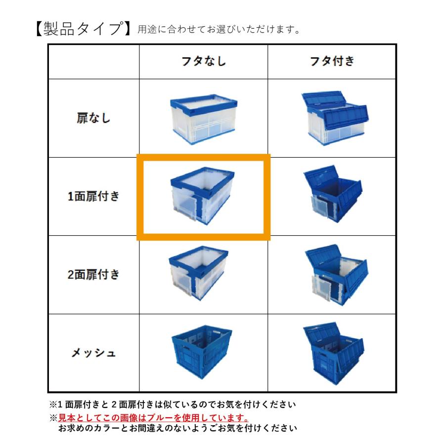 松本産業 折りたたみコンテナ 50L 1面扉付き ブラック / クリア