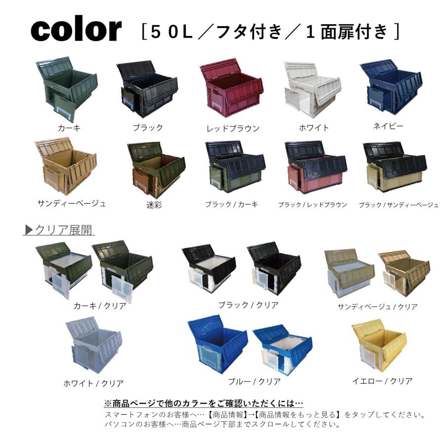 松本産業 折りたたみコンテナ フタ付き 50L 1面扉付き ブラック ( CWCF50BL ) カードホルダー付き