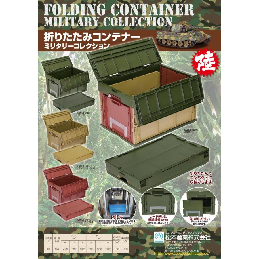 松本産業 業務用折りたたみコンテナ 50l フタ一体型 1面扉付き ブラック サンディベージュ カーキ レッドブラウン 色違い3個セット Cwcf50set3mbl Cwcf50set3mbl Matsu Industry直販 通販 Yahoo ショッピング