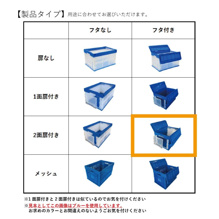 松本産業 折りたたみコンテナ フタ付き 50L 前後2面扉付き ブラック