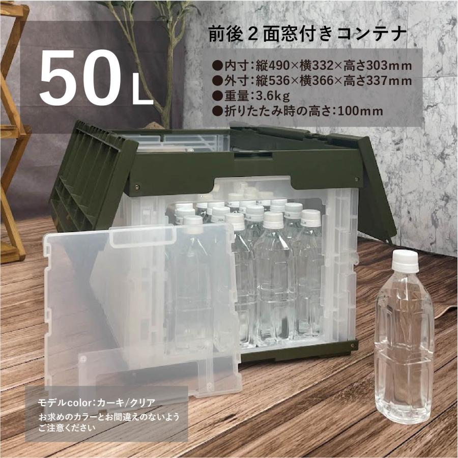 松本産業 折りたたみコンテナ フタ付き 50L 2面扉付き サンディベージュ / クリア ( DWF50SBC / 8個 ) カードホルダー付き｜matsuindchoku｜06