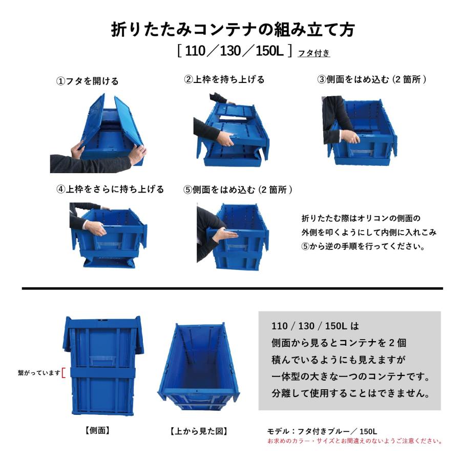 松本産業 折りたたみコンテナ フタ付き 150L ブラック ( F150BL