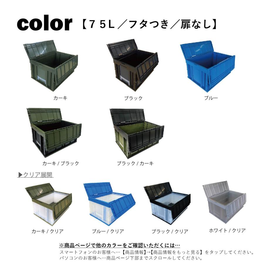 松本産業 折りたたみコンテナ フタ付き 75L ブルー / クリア 松本産業 折りたたみコンテナ フタ付き 75L ブルー / クリア