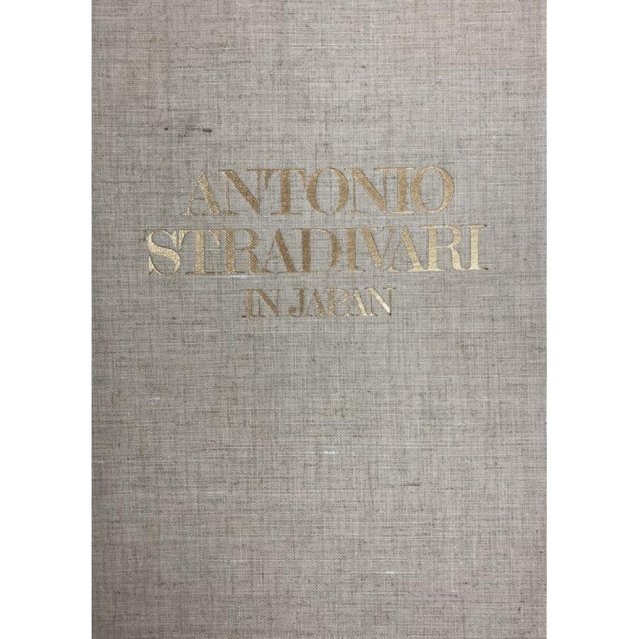学習研究社 【新品B級】ストラディヴァリ写真集 ANTONIO 学習研究社 【新品B級】ストラディヴァリ写真集 ANTONIO