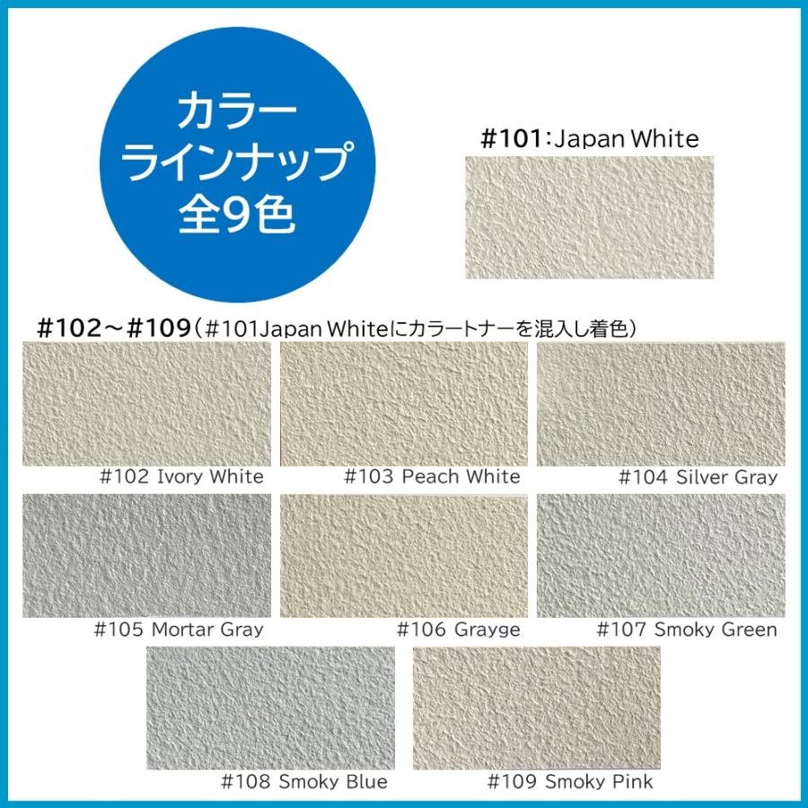 Limore #101 Japan White 1缶 20kg 現代しっくい カラーしっくい 漆喰 田川産業 - 10