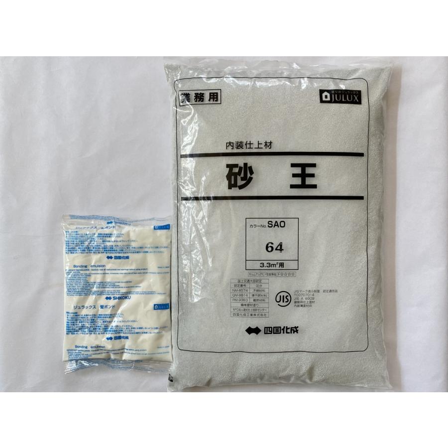 砂壁 砂王 SAO-64 1袋 四国化成 : 松井商店 ヤフー店 - 通販 - Yahoo