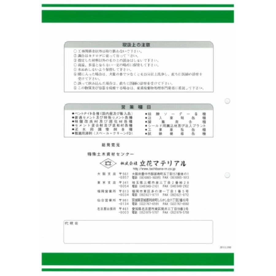 プラスエイド 急硬型 1袋 3kg入 左官モルタル用混和剤 立花マテリアル