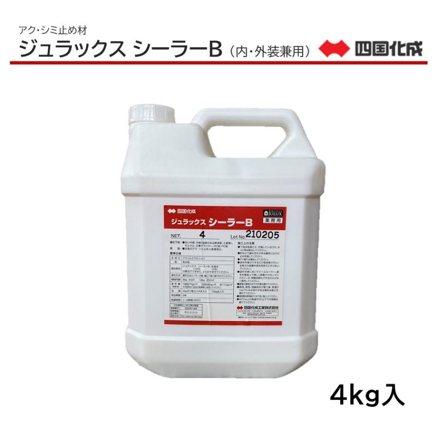 四国化成 ジュラックス シーラーB 内・外装兼用 1本 4kg入 アク