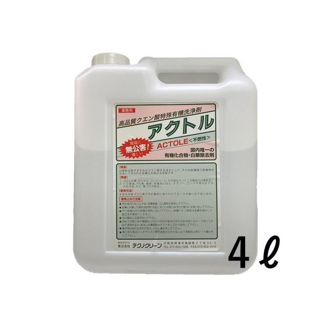 アクトル 4L 白華 エフロ 除去剤 テクノクリーン : 松井商店 アクトル 4L 白華 エフロ 除去剤 テクノクリーン : 松井商店