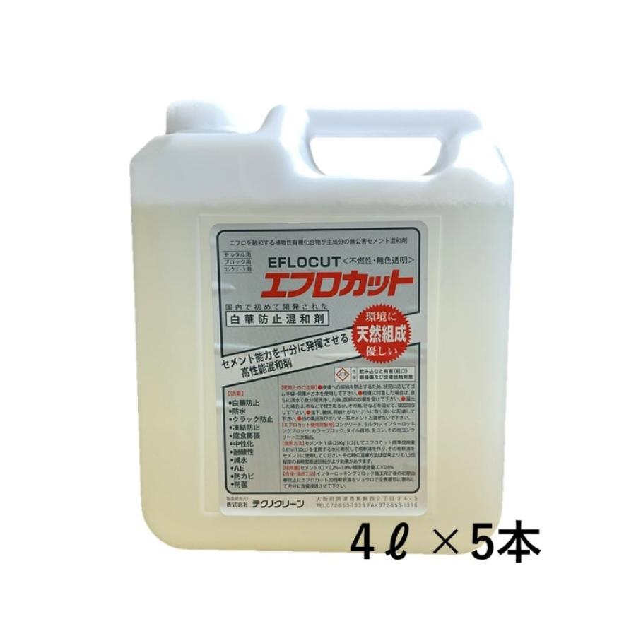 エフロカット』／４Ｌ×５本<テクノクリーン> 白華(エフロ)防止剤