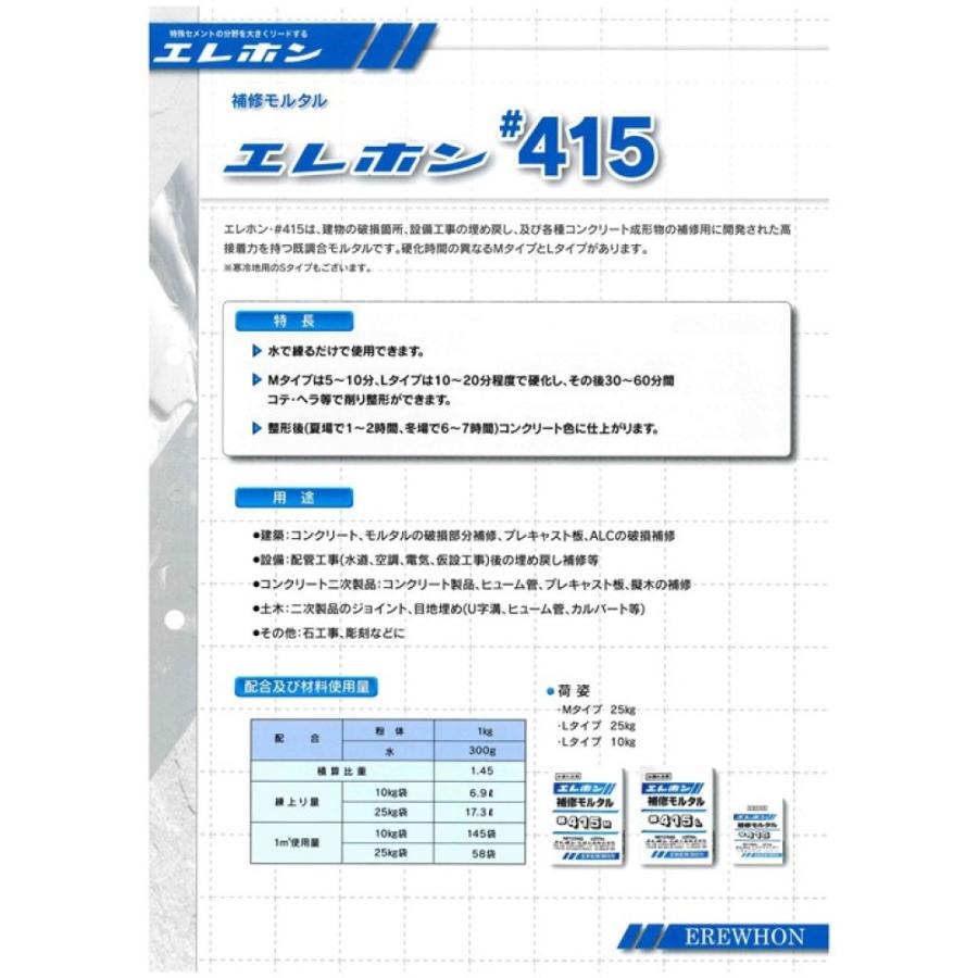 エレホン＃415 Lタイプ 10kg エレホン化成 : 松井商店 ヤフー店 - 通販